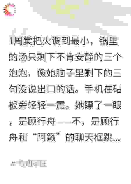 婚后第1095天，我把厨房的火关了