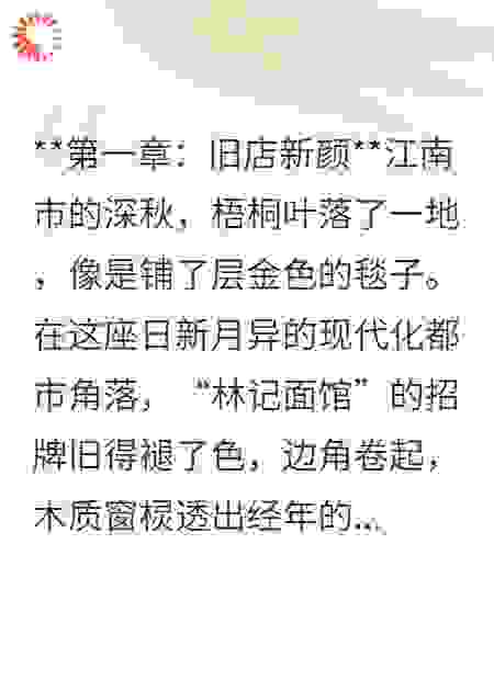 离婚后，我靠美食爆红星际