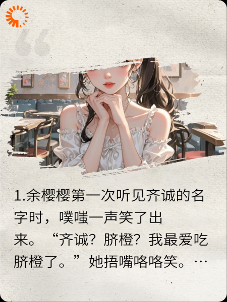 诚别樱落时