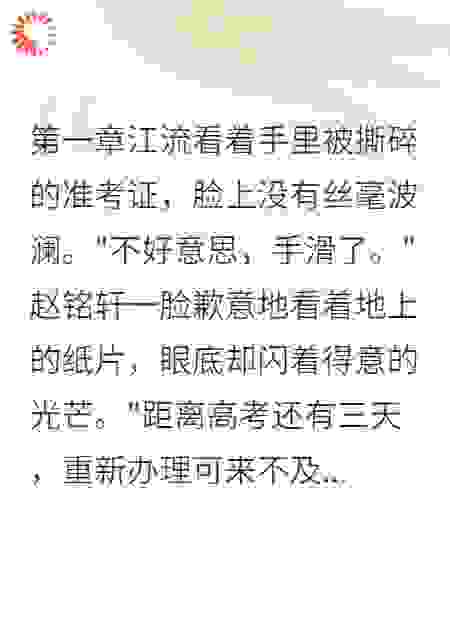 《寒门逆子高考称王后》