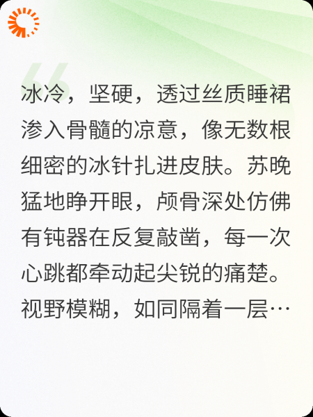 互换人生后的甜蜜相遇