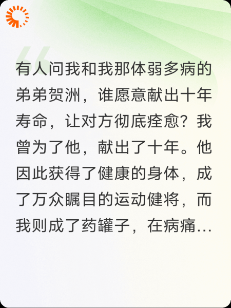 弟弟献祭全部寿命换我痊愈，我转头嫁给了他的死对头