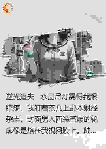 逆光追夫