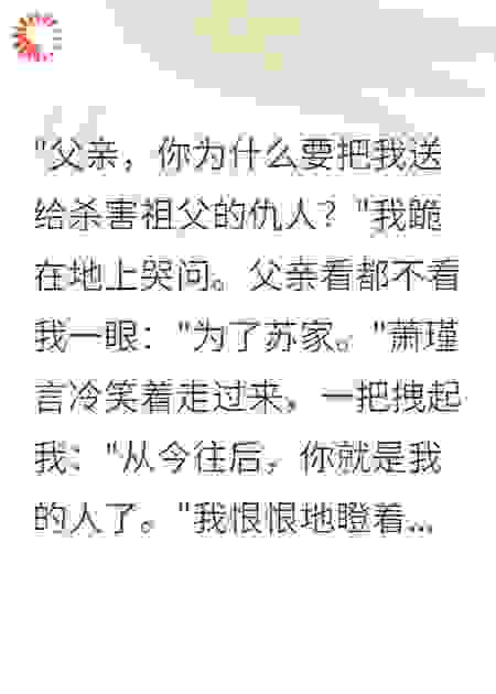 死前才知道我是被保护的那个