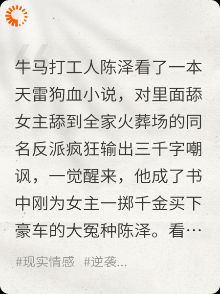 舔女主？抱歉，反派才是我金丝雀