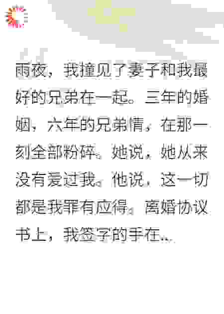 被背叛后回归，发现女儿竟是我的