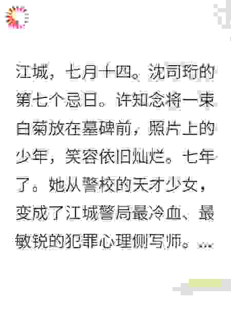 七年忌日，我死去的男友来电了