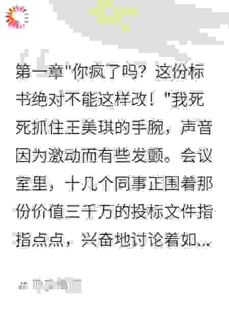 重生后我看着同事自掘坟墓
