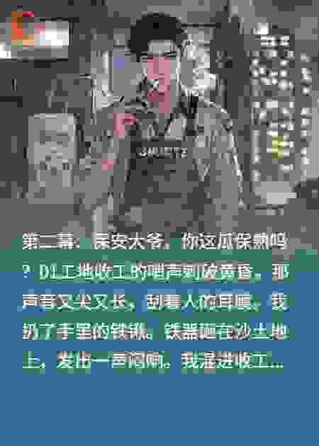 食色鬼-皮囊之下（二）