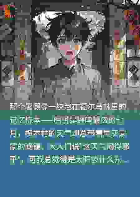 民间异事：神婆与四仙的惊悚传奇