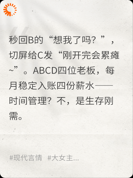 辞职后，四个金主为我撕上热搜