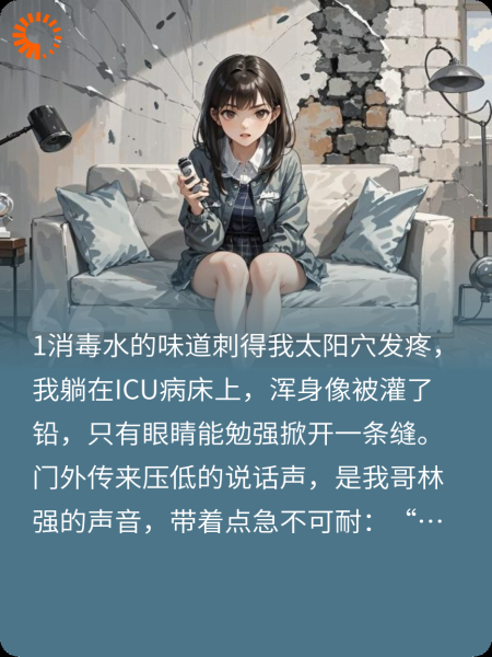 重生后，我让吸血鬼家人断了粮