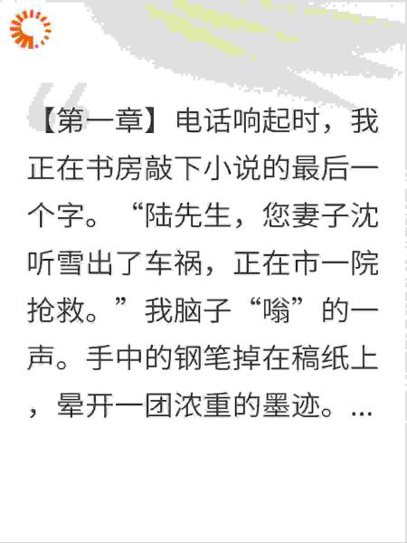 离婚当天，失忆总裁老婆恢复记忆了