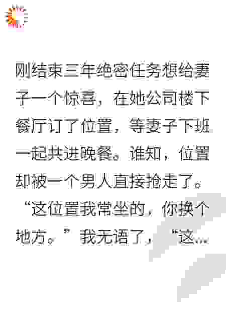 老婆当众辱我，我让她一无所有