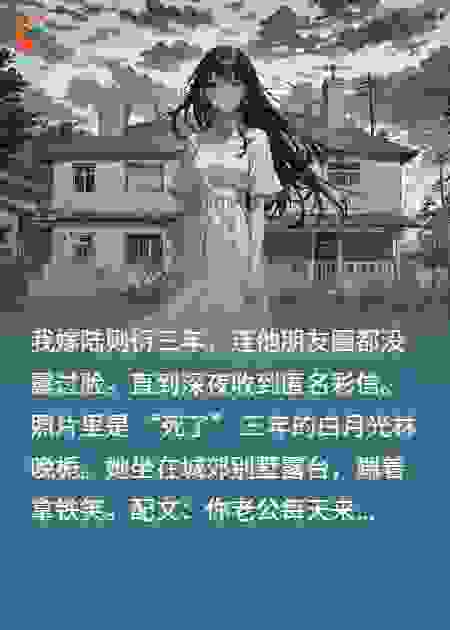 时空别墅：苏砚的三次逆袭