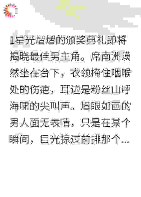 冷眸撩心，她的影帝前夫要复婚