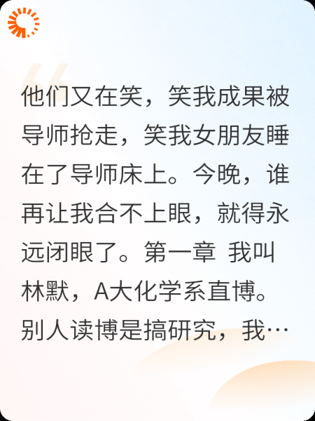 打扰我睡觉的人都要死！