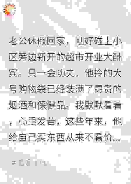 老公给我买1.9元卫生巾后，我离婚了