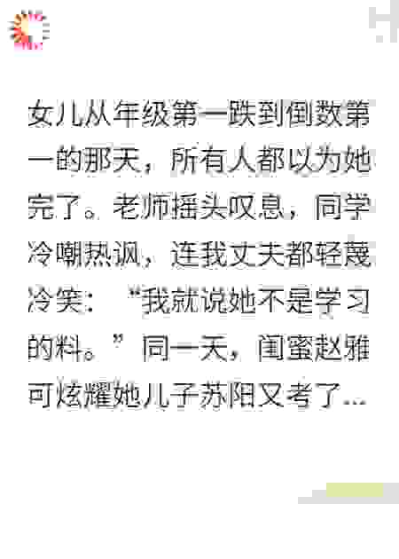 偷我女儿试卷的人跪着求我原谅他