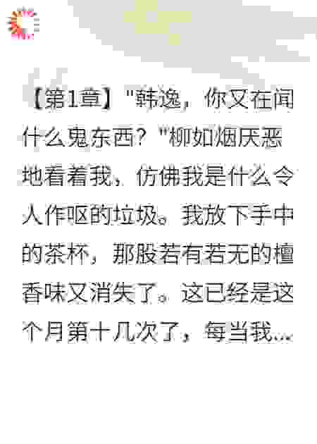 妻子藏匿十亿非法收入我举报了她