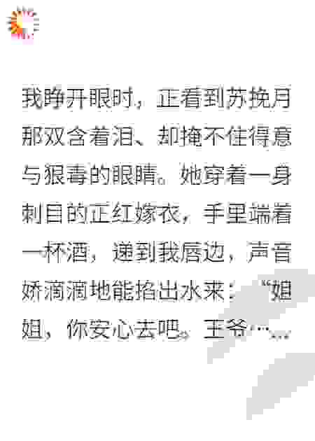 重生后，我成了敌国皇后