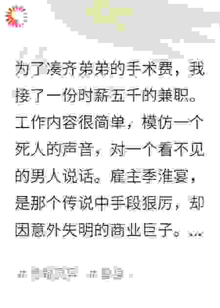 深渊回声：我成了总裁的亡妻替声