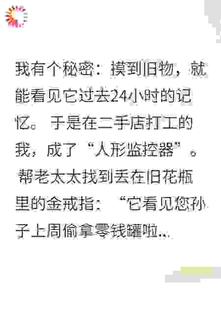 我的“记忆古董店”