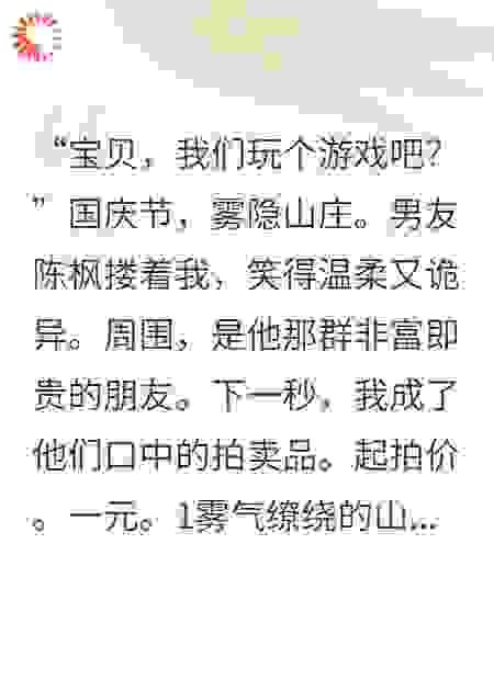 替身而已，他白月光一句话我就得滚蛋