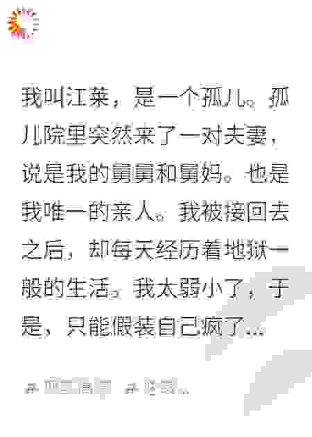 装傻后，引得京圈大佬做我的刀