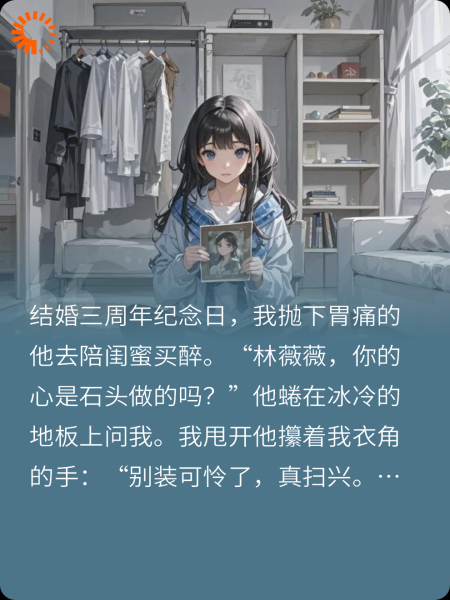 错爱晚成殇：他的深情从不回头