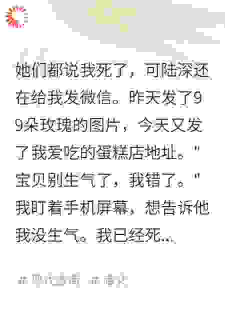 死后五天他还在哄我别生气