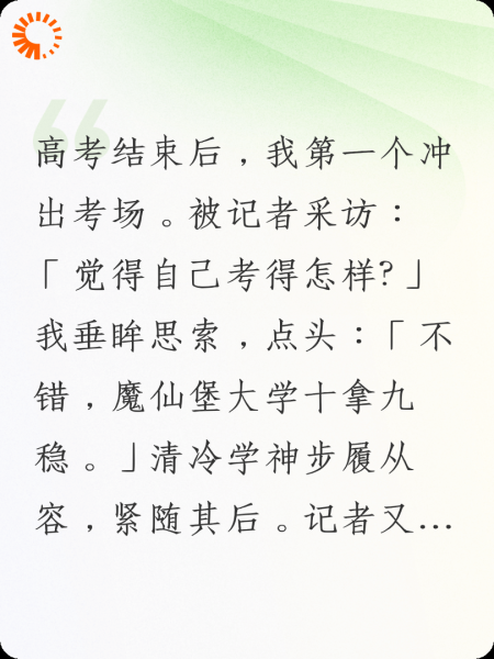 高考后搞抽象