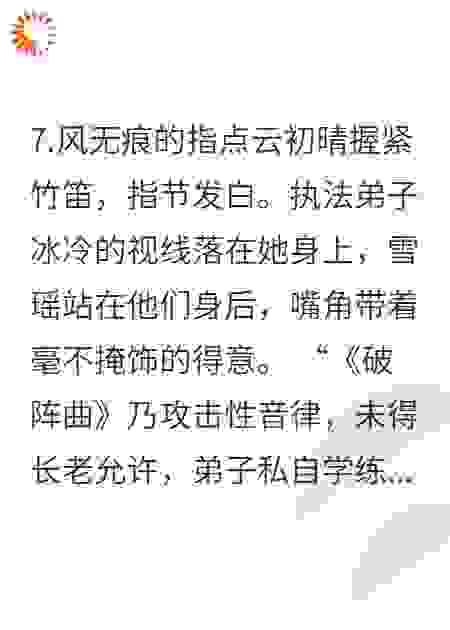 双花九洲仙途三