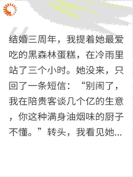 我提着蛋糕等她，她却在豪车里笑