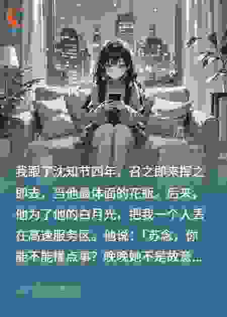 偷我户口本后，前男友哭求我别走
