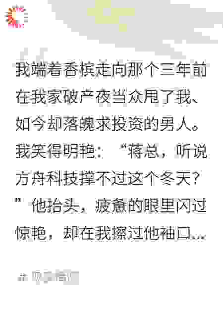 整容归来虐前任，看到他日记我哭到崩溃
