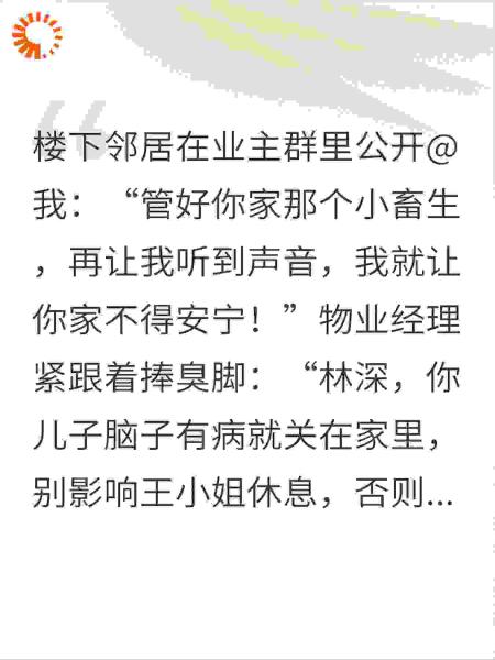 恶邻骂我儿子是畜生，我反手把房子卖给殡葬队