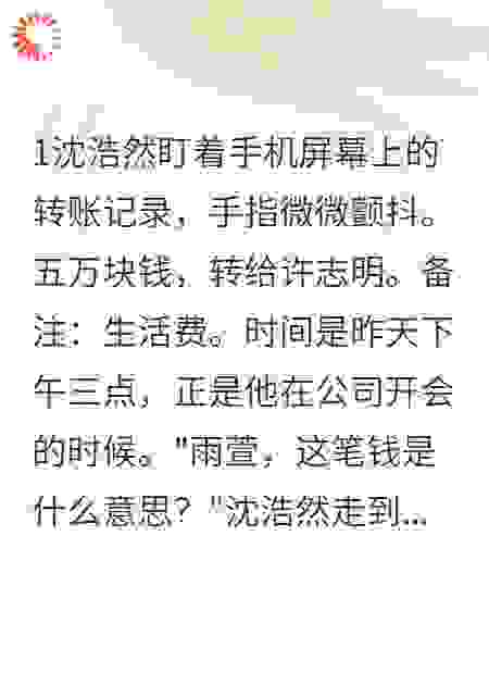 妻子出轨3个月，丈夫花20万让小三消失