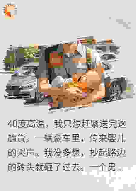 豪车砸了，他却送我钥匙？！