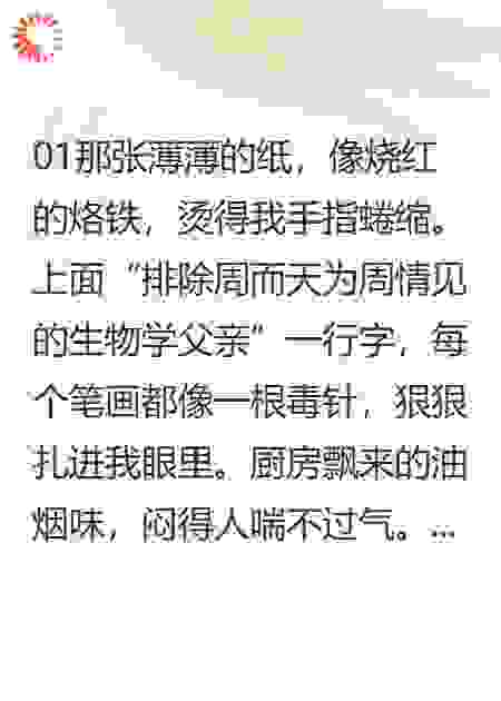 我用他丢的烟头，逼他认下亲生女