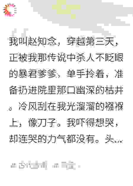 皇室奶团萌翻全京城！