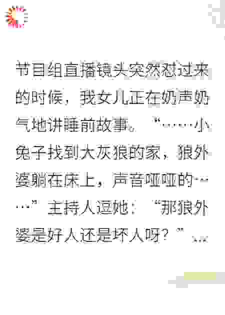 被全网黑后，我靠娃综洗白了