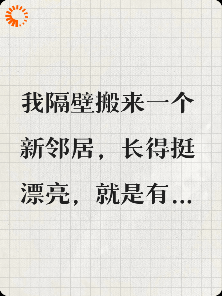 邻家的亿万星辰