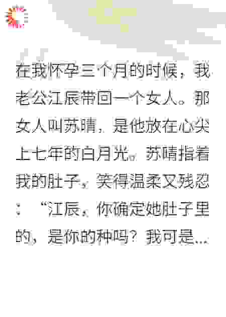 绿帽疑云：我赌我肚子里的孩子是亲生的