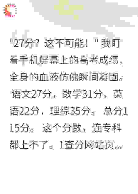 从115分到672分,我的逆袭之路