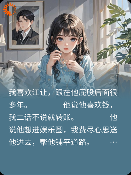 晚星晚星，不再临