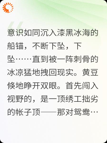 被暴君当消消乐，靠火锅活到结局