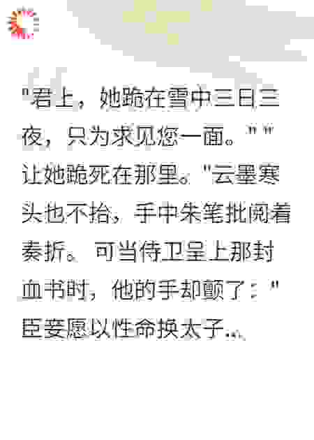 误君终身不悔