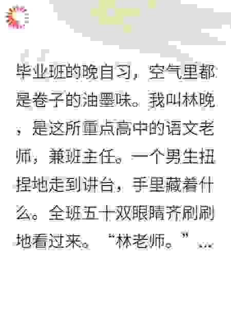 闪婚老公太会玩，竟让我和他的白月光同住一屋檐下