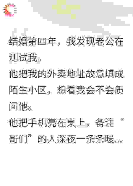 白月光翻车后，他悔疯了